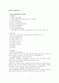 대만의 사회복지, 대만의 사회보장 4페이지