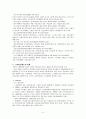 대만의 사회복지, 대만의 사회보장 5페이지