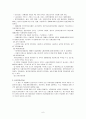대만의 사회복지, 대만의 사회보장 6페이지