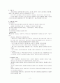 대만의 사회복지, 대만의 사회보장 7페이지