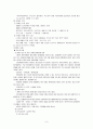 대만의 사회복지, 대만의 사회보장 8페이지