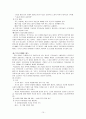 대만의 사회복지, 대만의 사회보장 10페이지