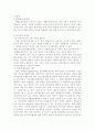 사회복지 전담공무원에 대하여 7페이지