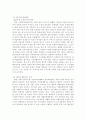 사회복지 전담공무원에 대하여 9페이지