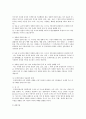도메인 이름과 관련한 부정경쟁방지및영업비밀보호법상의 규율 연구 2페이지