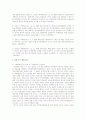 부정경쟁행위로 실추된 신용의 회복을 위한 신용회복청구권 연구 2페이지