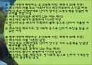 빈공아동의 원인과 복지서비스발전방안 4페이지