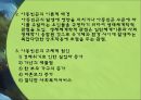 빈공아동의 원인과 복지서비스발전방안 9페이지