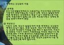 빈공아동의 원인과 복지서비스발전방안 20페이지