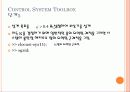 control system toolbox 11페이지