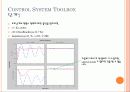control system toolbox 14페이지