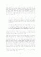 생땍쥐베리의 어린왕자와 인간의 대지 비교  15페이지