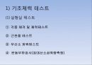 태권도트레이닝방법 26페이지