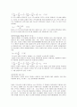 관로마찰실험 3페이지