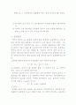 구의 공간운동에 의한 역학적 에너지의 보존 2페이지
