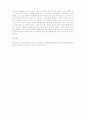 (A+, 양식) 근로계약서의 작성방법 및 사례 4페이지