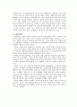 도로교통진동 2페이지