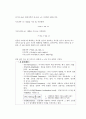 도로교통진동 4페이지