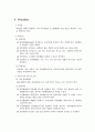 도로교통진동 11페이지