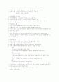 소화에 대하여 2페이지