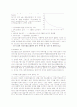 silica gel(실리카겔) 실험 3페이지