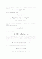 분쇄 (Comminution) 2페이지