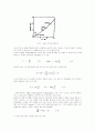분쇄 (Comminution) 4페이지