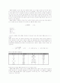 분쇄 (Comminution) 9페이지