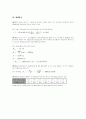 분쇄 (Comminution) 24페이지