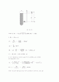 분쇄 (Comminution) 28페이지