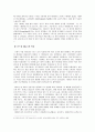 테니스의 역사 2페이지