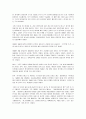 테니스의 역사 4페이지