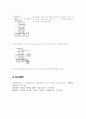 투수예비실험 4페이지