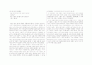 Anil's ghost 애닐의 유령 번역 3페이지
