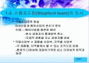 글로벌 경영의 조직론 11페이지