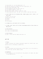 이상행동의 이해-외상 후 스트레스 장애 10페이지