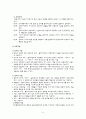 인지 행동 치료 5페이지