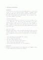 페스탈로찌교육관 9페이지