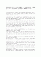 우리나라의 아동복지실현을 위해서 시급히 논의되어야 할 문제를 중심으로 아동복지의 전망(방향)에 대하여 논하시오. - 복지실현, 우리나라 아동복지 1페이지