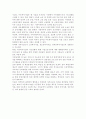 우리나라의 아동복지실현을 위해서 시급히 논의되어야 할 문제를 중심으로 아동복지의 전망(방향)에 대하여 논하시오. - 복지실현, 우리나라 아동복지 2페이지