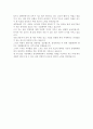 서강대학교 경영대학원 학업계획서 2페이지