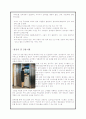 보안서비스 업체의 서비스 접점 11페이지