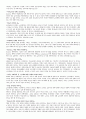'영국교육의 실패와 핀란드의 성공' 요약및질문 7페이지