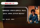 텔레비전(TV)의 폭력성과 나아갈방향 4페이지