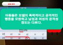 텔레비전(TV)의 폭력성과 나아갈방향 10페이지
