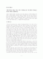 일본의문화와생활세계 4주 2페이지