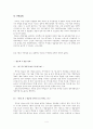 일본의문화와생활세계 4주 4페이지