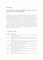 일본의문화와생활세계 6주 2페이지