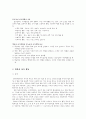 일본의문화와생활세계 6주 4페이지