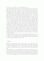 일본의문화와생활세계 6주 5페이지